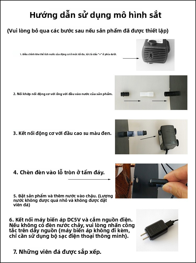 铁艺叶子喷泉使用说明 .jpg