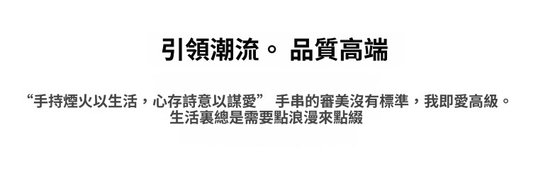 引領潮流，